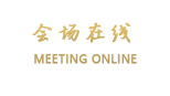 通化圣鑫商务宾馆